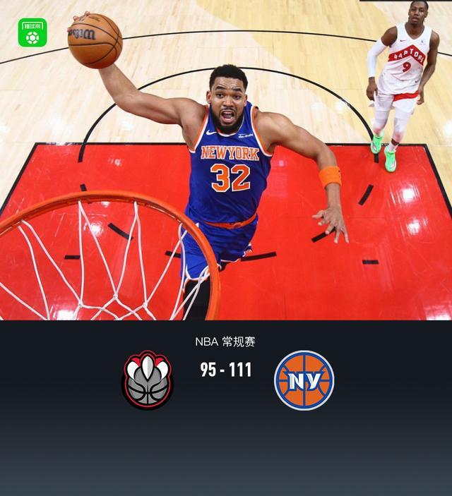 49图库官网首页-尼克斯111-95力擒猛龙,布伦森26+10,英格拉姆空砍31分